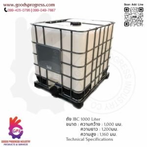 ถัง 1000 ลิตร ถังIBC 1000 Liter ถังเบ๊าท์ พร้อมขาพาเลท มือ1 / มือ2
