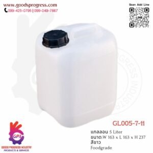 แกลลอน 5 ลิตร