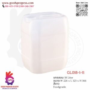 แกลลอน 18 ลิตร